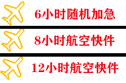 龙洞堡机场快递快递公司,专业空运当天件